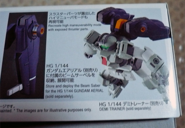gundam-sui-bp06.jpg