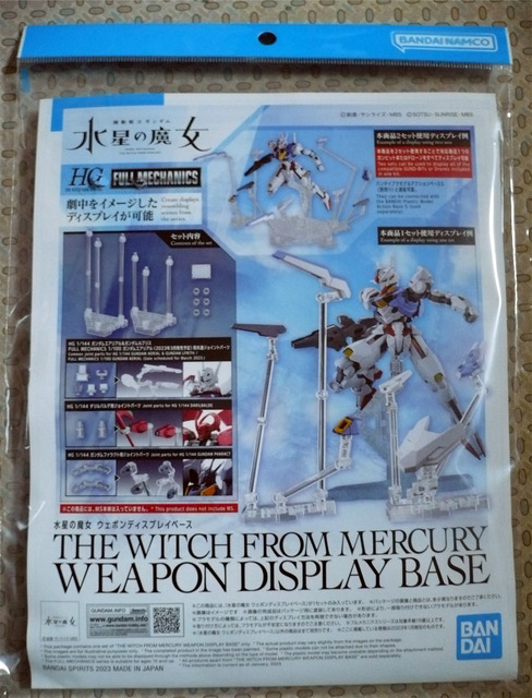 gundam-sui-dis01.jpg