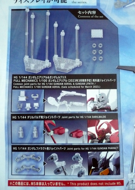 gundam-sui-dis02.jpg