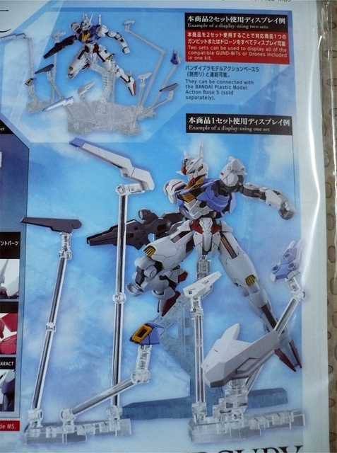 gundam-sui-dis03.jpg