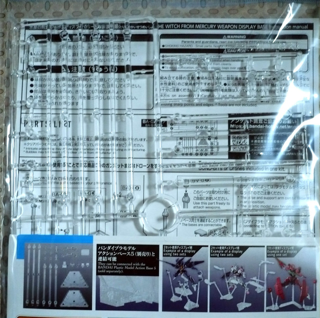 gundam-sui-dis04.jpg