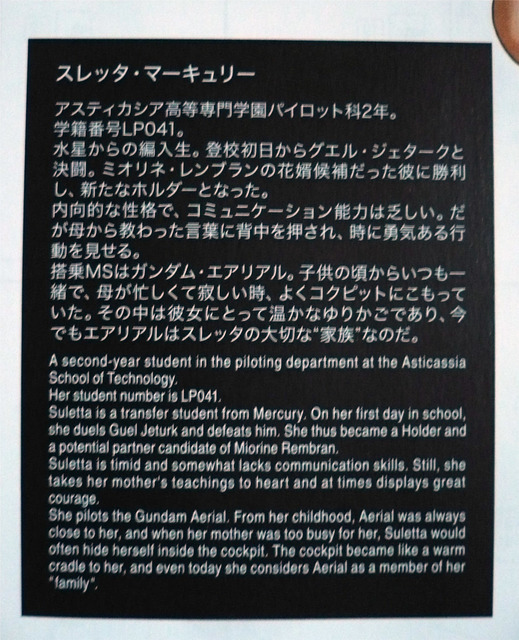 gundam-suletta03.jpg