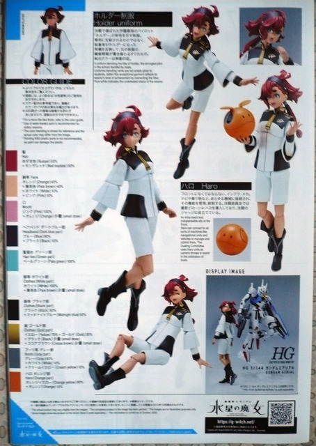 gundam-suletta04.jpg