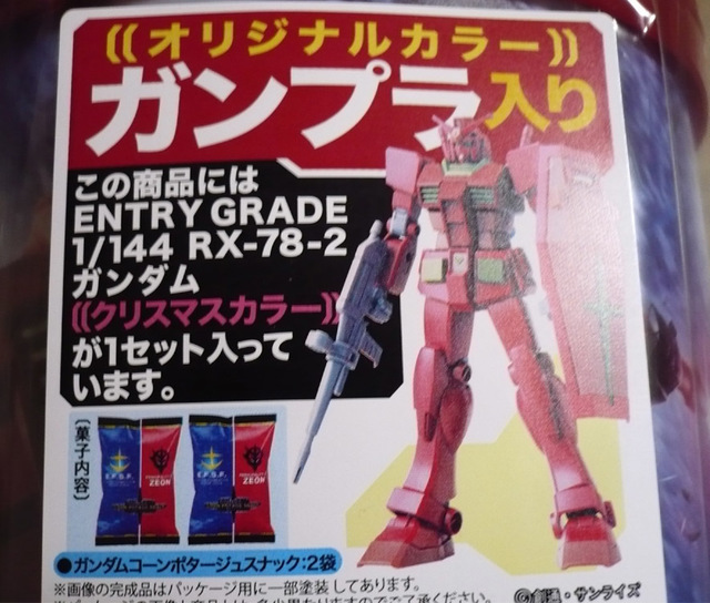 gundam-xmas-red02.jpg