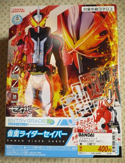 kamenrider-saver01.jpg