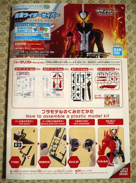 kamenrider-saver02.jpg
