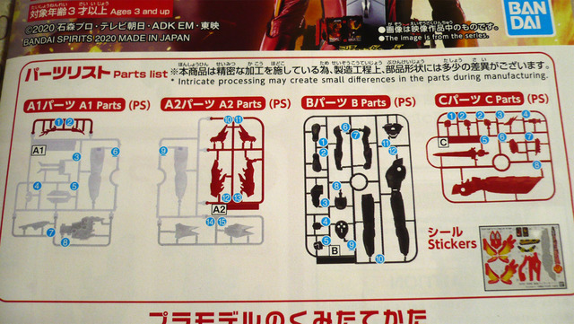 kamenrider-saver03.jpg