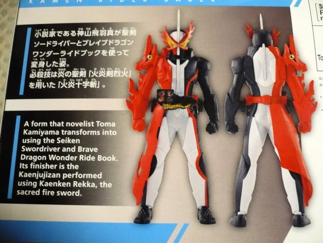 kamenrider-saver04.jpg