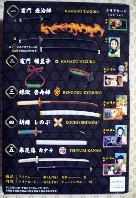 kimetsu-nichirin2-02.jpg