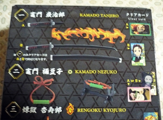 kimetsu-nichirin2-03.jpg