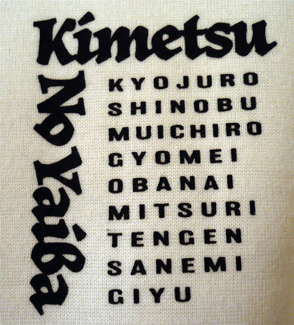 kimetsu-pk-hasira04.jpg