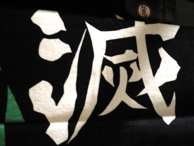 kimetsu-taol-tan02.jpg