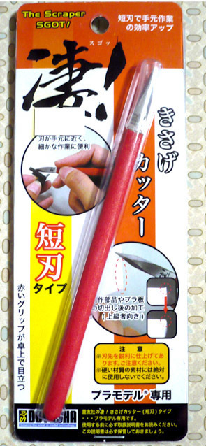 kisagecutter01.jpg