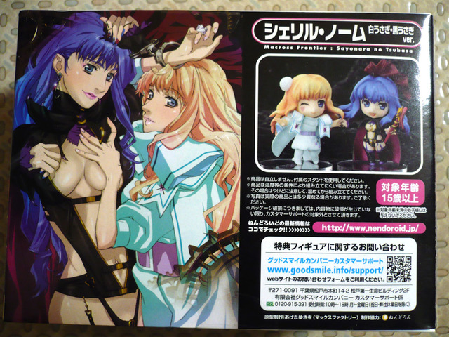 macross-f-nendp02.jpg