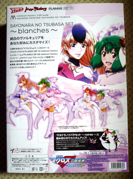 macross-plamax33-03.jpg