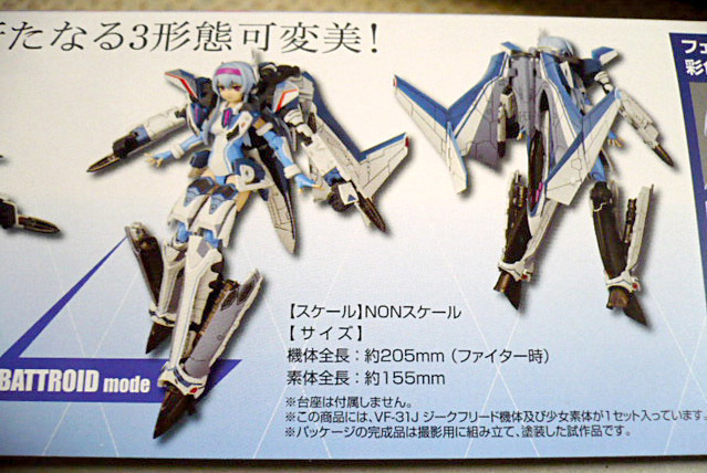 macross-vfg-vf31j-03.jpg