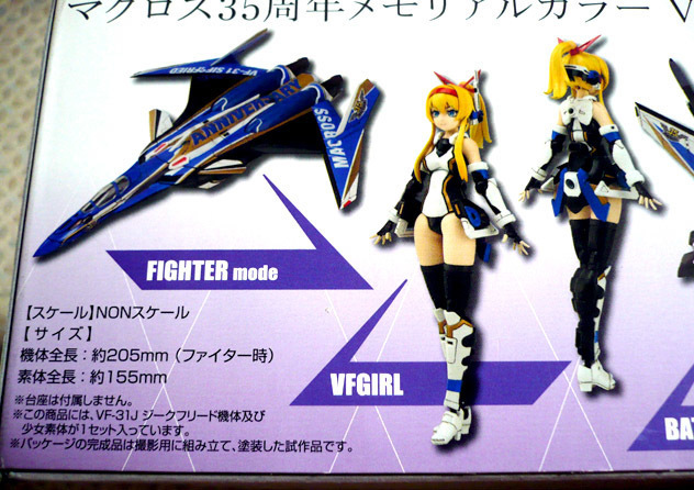 macross-vfg-vf31j35th-02.jpg