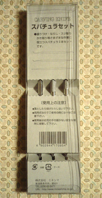 mineshima-spa04.jpg