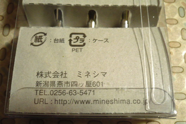 mineshima-spa07.jpg