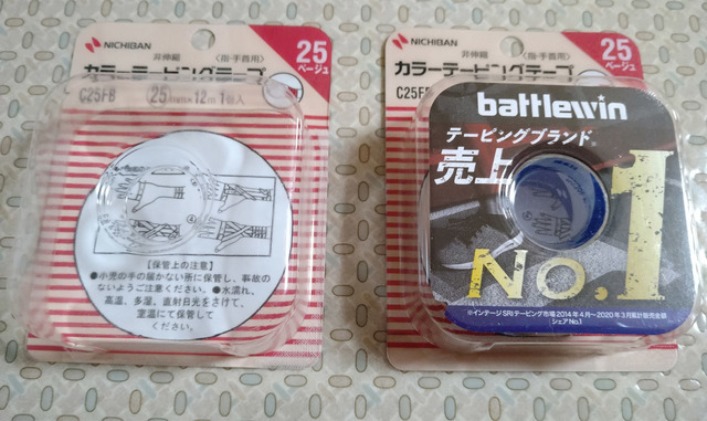 nichiban-tpg01.jpg