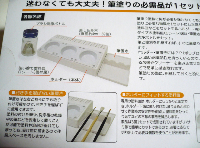 plamo-hudenuri03.jpg