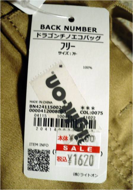 right-on-bag-chino11.jpg