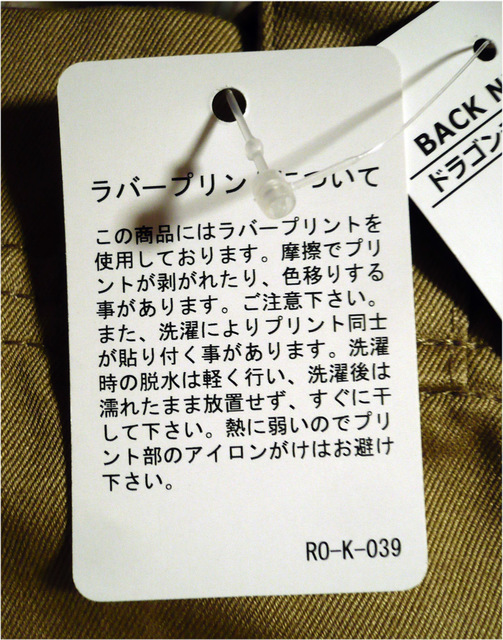 right-on-bag-chino12.jpg