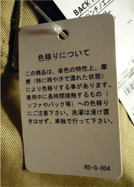 right-on-bag-chino13.jpg