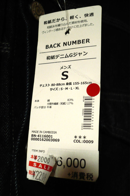 right-on-washi-2nd07.jpg