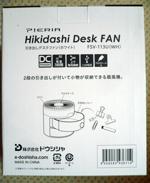 senpuki-dc03.jpg