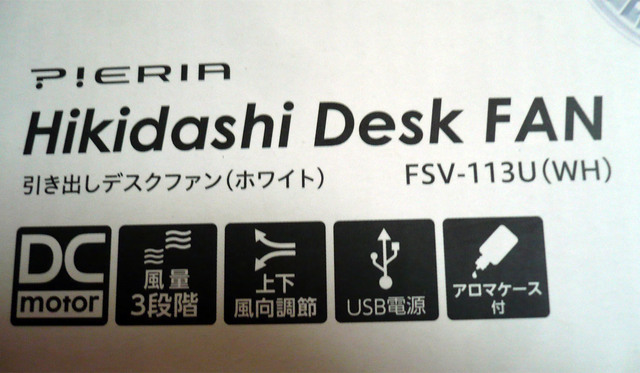 senpuki-dc04.jpg