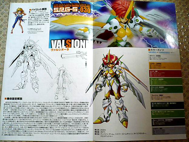 srw-valsione08.jpg