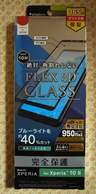 sumaho-glass01.jpg