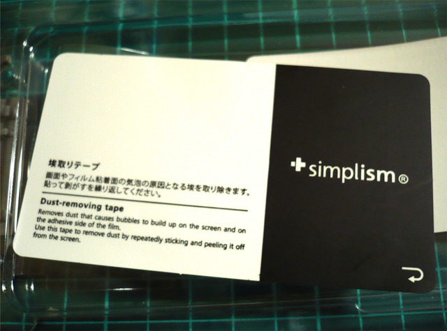 sumaho-glass13.jpg