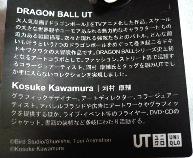 uniqlo-db-t-w06.jpg