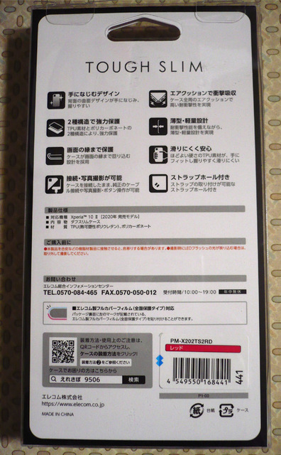 xperia-case02.jpg