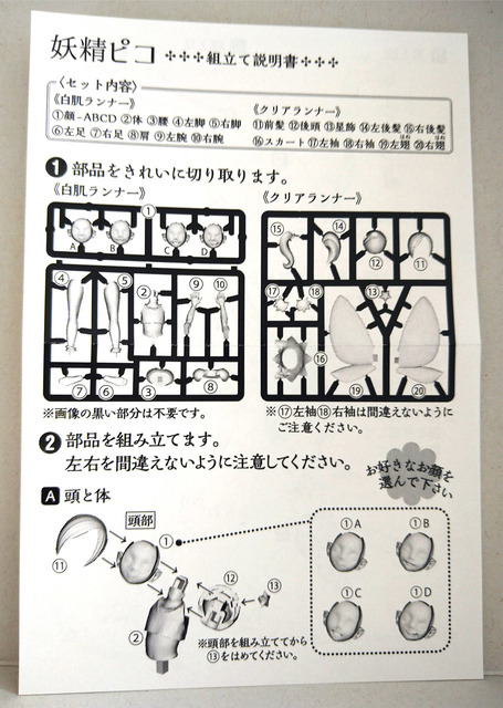 yousei-pico05.jpg