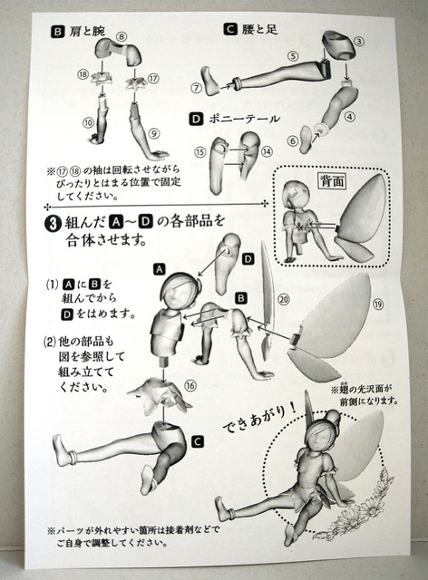 yousei-pico06.jpg